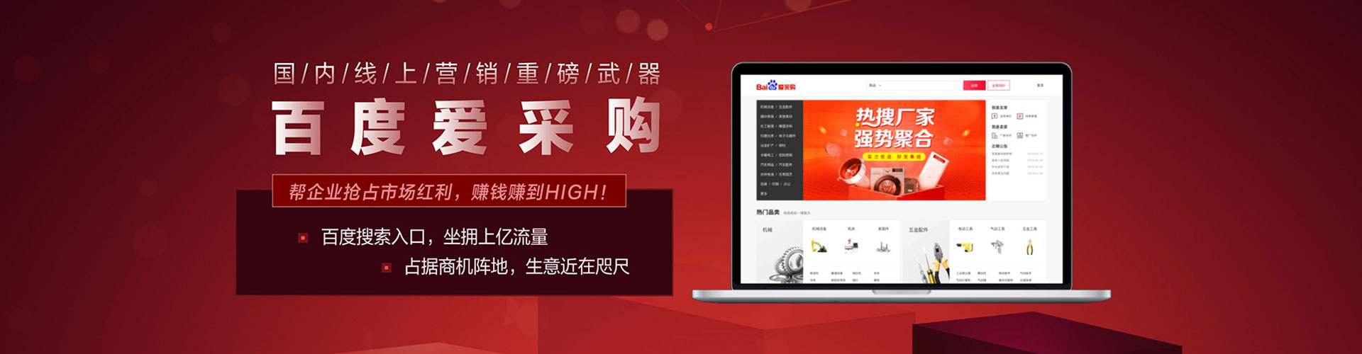 广西百度竞价代理